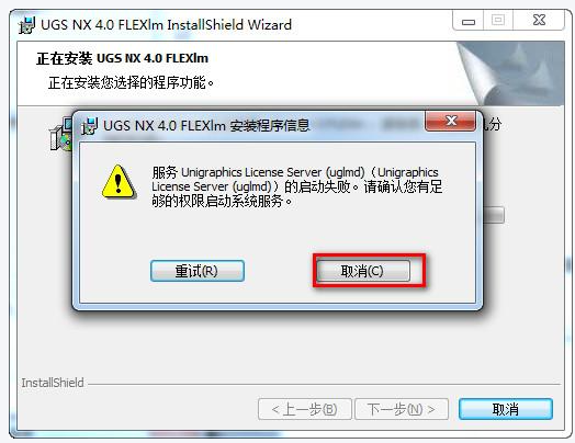 如何判断ug许可证服务器是否正常运行？